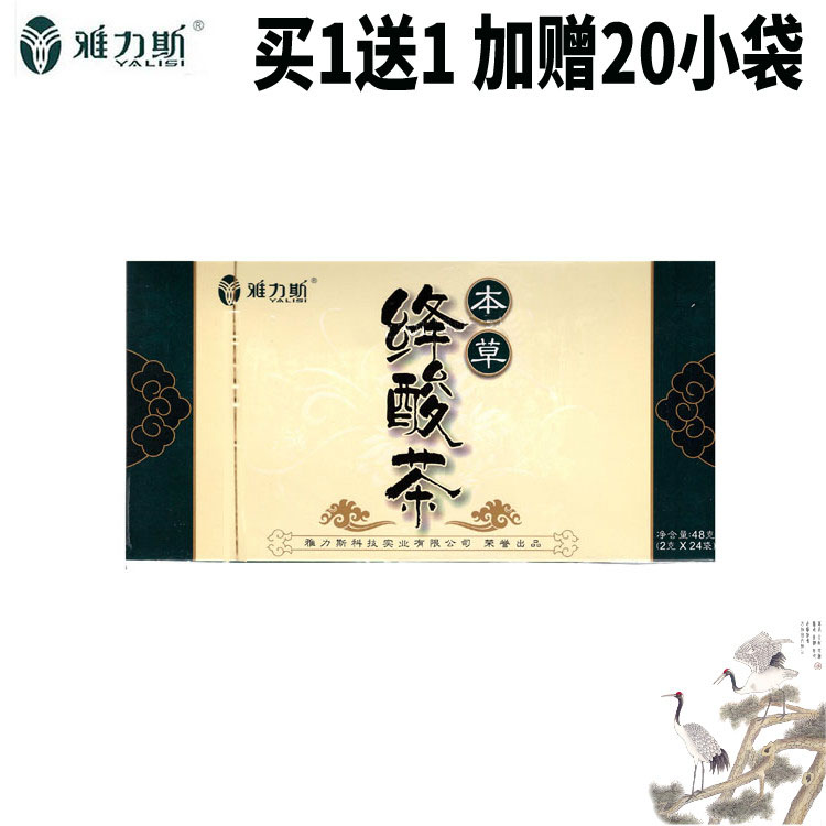 【買壹盒發兩盒】雅力斯本草降酸茶 绛酸茶雙降排酸茶尿酸高包郵在類目 傳統滋補營養品, 養生茶中 - 來自Buy2taobao.com提供專業的淘寶代購服務
