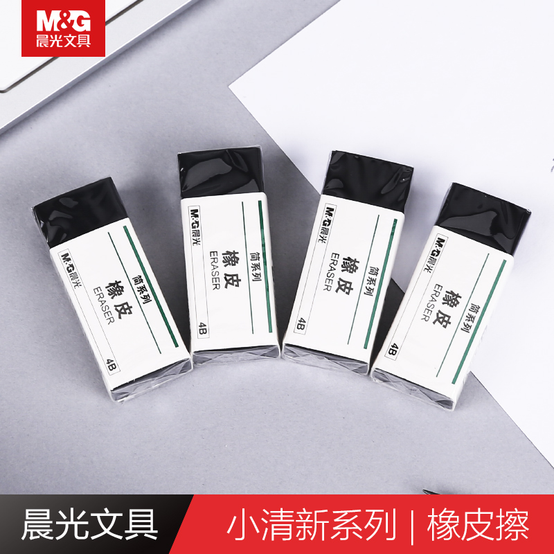 晨光文具橡皮4B/2B美術繪圖畫畫素描學生考試 AXP96448在類目 電子詞典/電紙書/文化用品, 日常學習用品, 橡皮中 - 來自Buy2taobao.com提供專業的淘寶代購服務