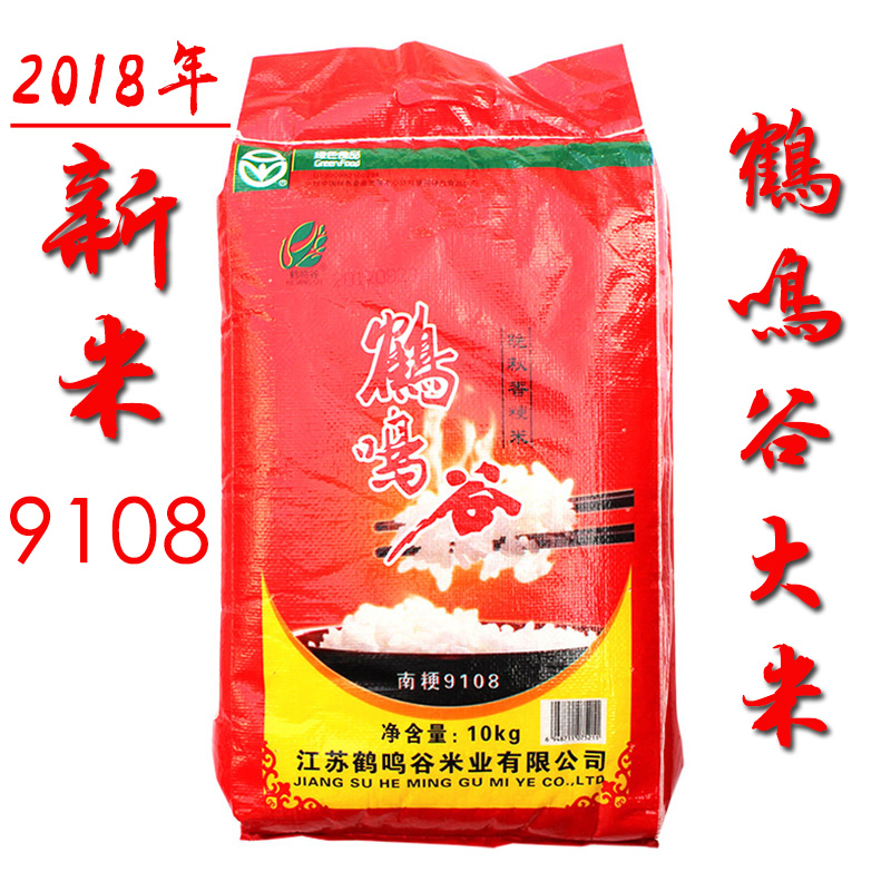 Heming Valley Rice 10kg Jiangsu Japonica Rice 9108 Jiangsu Fragrant Rice Sheyang rice fresh rice 20 Jinin the Agri rice/Dried foods/Condiment , Meter/Flour/Grains , Rice , Rice category - from Buy2taobao.com to provide professional Taobao agent buy service