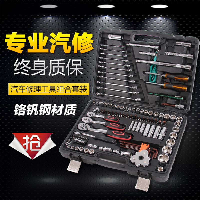 汽车修理维修工具箱套筒扳手套装万能套管棘轮板手修车汽修多功能在类目 五金/工具, 手动工具, 工具组合套装, 组合套装中 - 来自Buy2taobao.com提供专业的淘宝代购服务