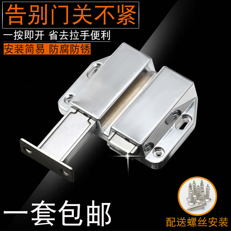 Single Double Door Metal cabinet Magnetic attraction Cabinet door Rebound cabinet handle Push Magnetic force Touch beadsin the Basic building materials , Home Hardware , Door fittings , Door Stopper category - from Buy2taobao.com to provide professional Taobao agent buy service