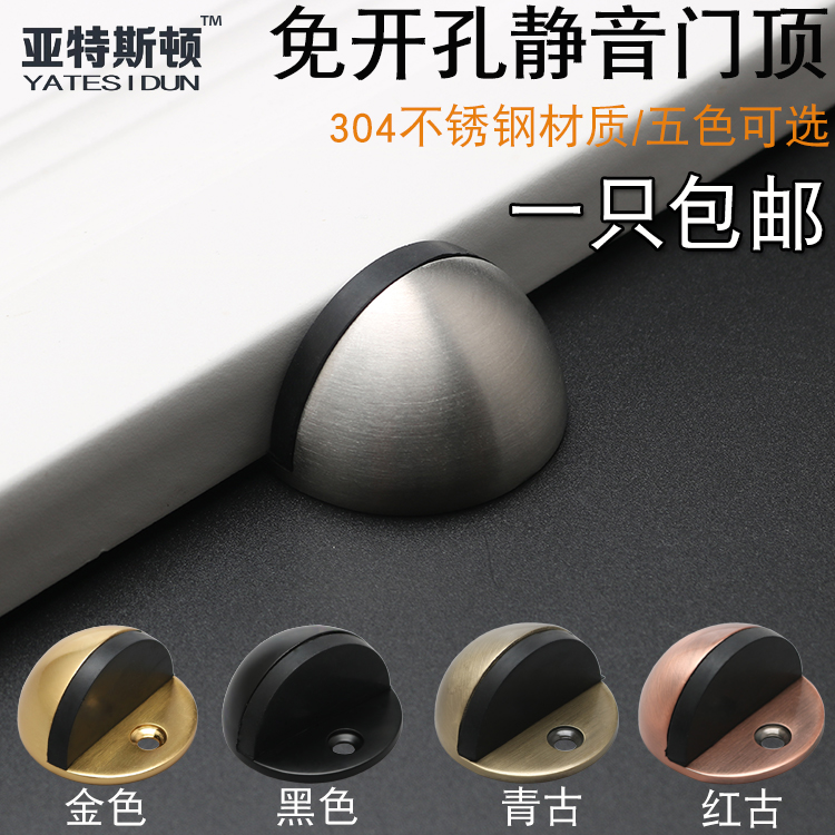 Free punch Dual-use rubber Mute Door Holder Anti collision Gate top Gate resistance Push pull Doorstop TOILETin the Basic building materials , Home Hardware , Door fittings , Doorstop category - from Buy2taobao.com to provide professional Taobao agent buy service