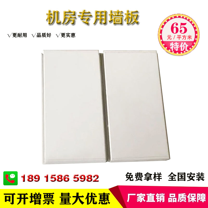 机房专用墙板机房彩钢石膏板防静电墙板防尘防火抗压彩钢板隔墙板在类目 基础建材, 石膏板, 防火石膏板中 - 来自Buy2taobao.com提供专业的淘宝代购服务