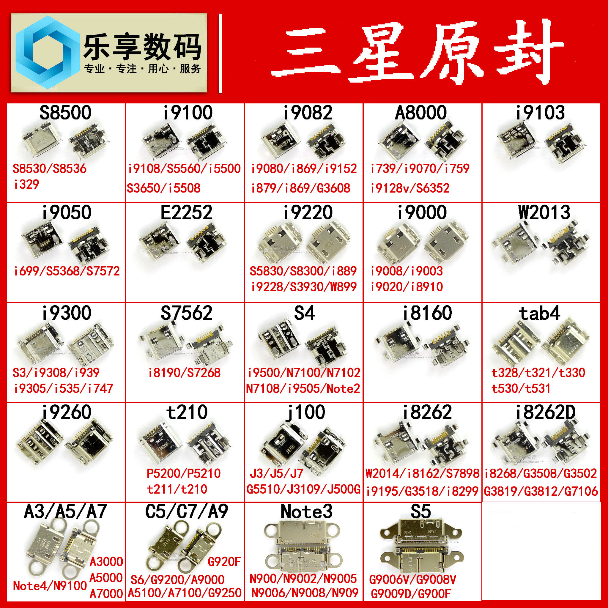 原封适用三星S3 S4 A3 A5 A7 N9019 N9100 T210 T310 T311 S6尾插在类目 3C数码配件, 手机配件, 手机零部件中 - 来自Buy2taobao.com提供专业的淘宝代购服务