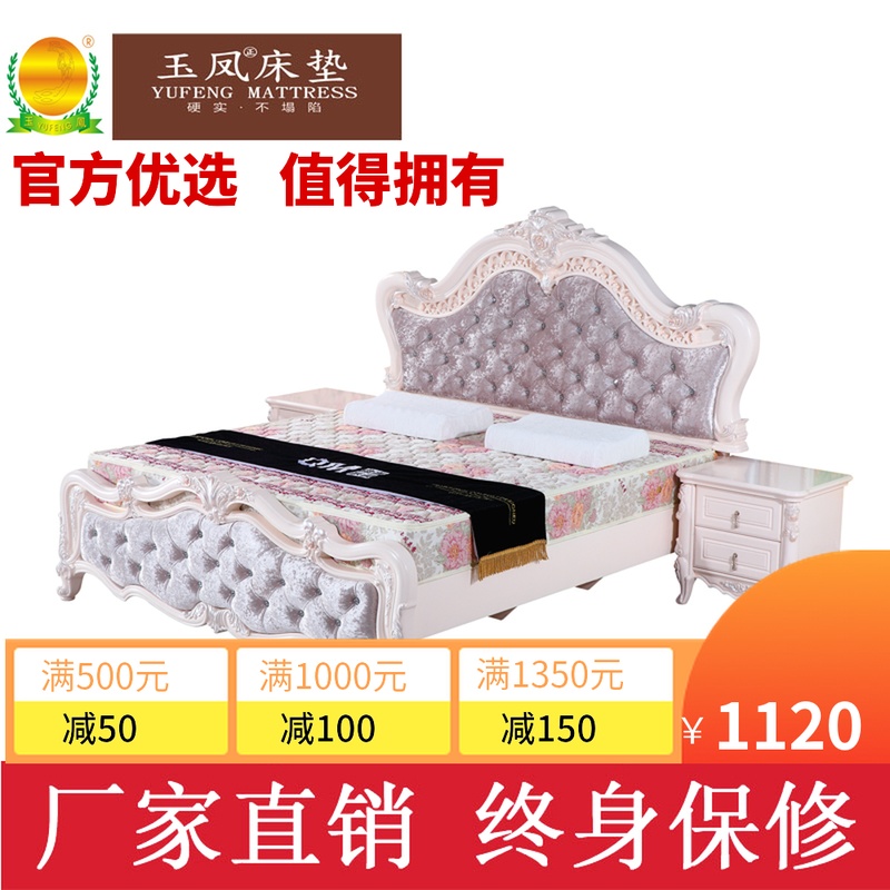 Manufactor Direct selling Jade Phoenix mattress 1.8m1.5m Flex Dual-use 0 formaldehyde 20 a centimeter children pregnant womanin the Residential furniture , Mattress class , Spring mattress category - from Buy2taobao.com to provide professional Taobao agent buy service