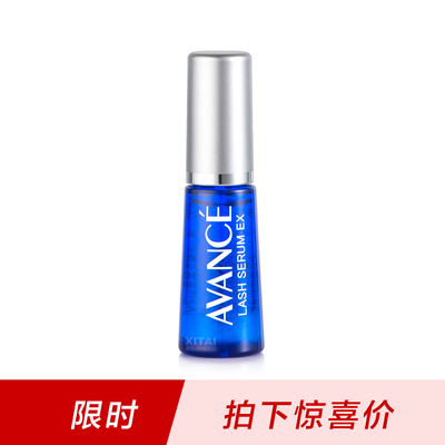 官方授权日本AVANCE睫毛增长液 生长育毛料滋养液精华液林允同款