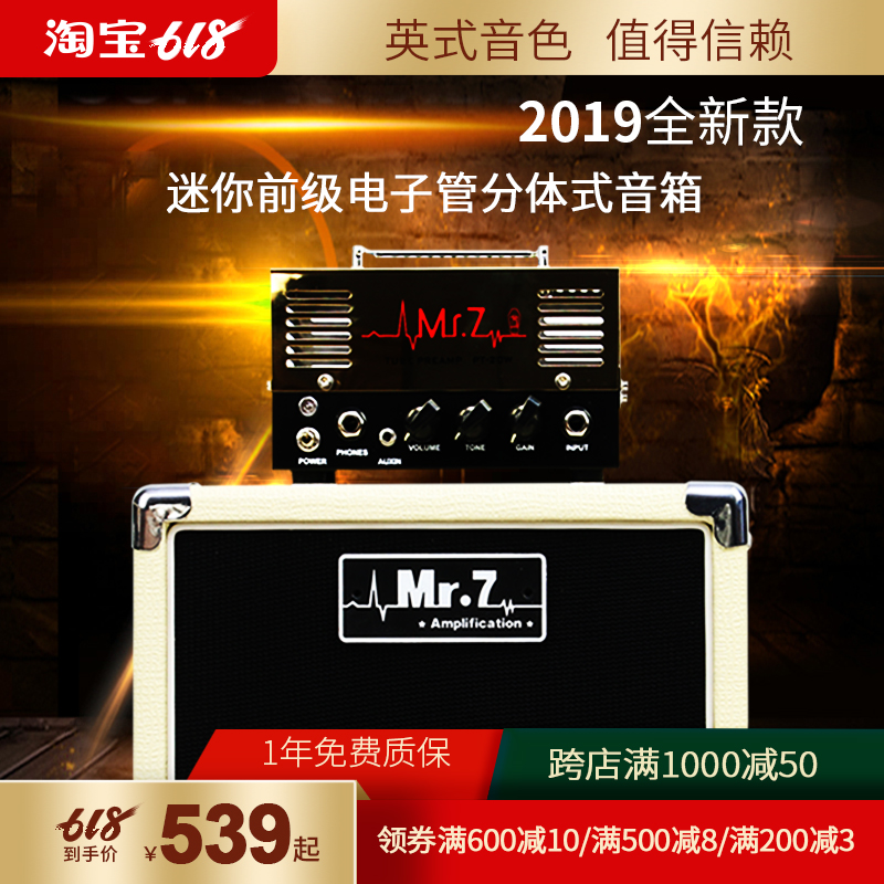 Mr.7前级电子管吉他音箱20瓦分体式电吉他排练音箱迷你电吉他音箱在类目 乐器/吉他/钢琴/配件, 乐器音箱, 吉他音箱中 - 来自Buy2taobao.com提供专业的淘宝代购服务