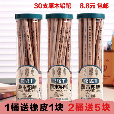 得力铅笔三角笔杆原木桶装学生办公30支装包邮HB、2B、2H可做礼品