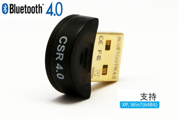 CSR4.0USB迷你蓝牙适配器 高速免驱win7 音频发射器在类目 3C数码配件, 电子元器件市场, 通信/网络/接口/功能模块, 蓝牙模块中 - 来自Buy2taobao.com提供专业的淘宝代购服务