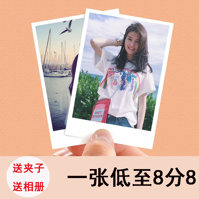 Develop photos 3/5/6 Inch Polaroid lomo Rinse Prints Printing photo Plastic sealing album mobile phonein the Personalized custom/Design Services/DIY , Photo prints category - from Buy2taobao.com to provide professional Taobao agent buy service