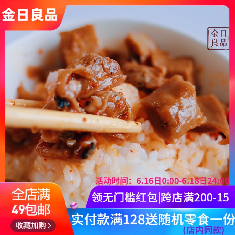 金日良品 香辣杏鮑菇花蛤醬下飯醬網紅花甲海鮮罐頭即食罐裝在類目 糧油米麪/南北乾貨/調味品, 調味品/果醬/沙拉, 調味醬, 醬類調料中 - 來自Buy2taobao.com提供專業的淘寶代購服務