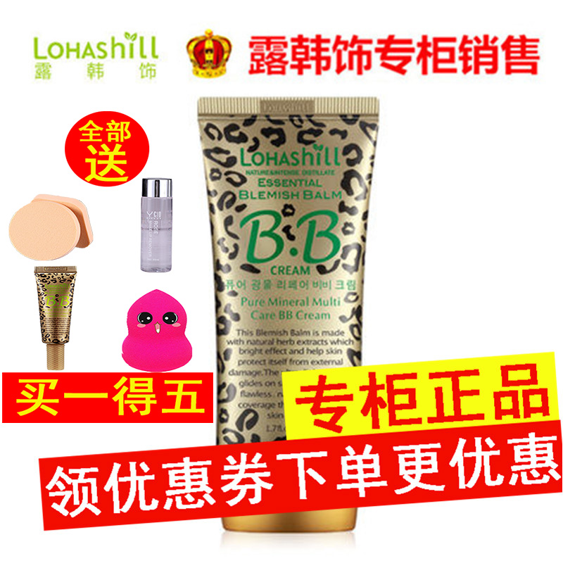 Lohashill露韩饰豹纹bb霜裸妆遮瑕强保湿补水持久贴服自然上妆357在类目 彩妆/香水/美妆工具, BB霜中 - 来自Buy2taobao.com提供专业的淘宝代购服务