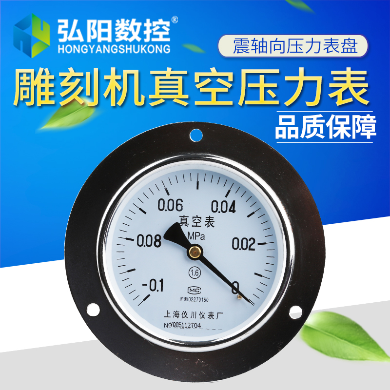 雕刻机真空吸附台面压力表 上下料开料机真空压力表盘装压表配件|msdalam kategori perkakasan/alat, instrumen, tolok tekanan - dari Buy2taobao.com untuk memberikan perkhidmatan ejen Taobao profesional membeli