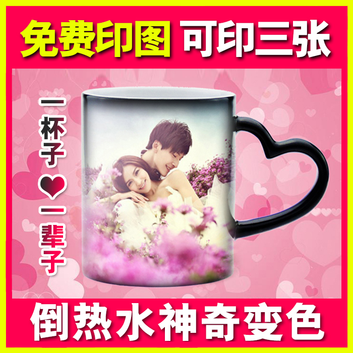 diy customized heating Discoloration Cups water originality Photo mark ceramics lovers personality Trendin the Personalized custom/Design Services/DIY , Daily/Decorative custom , Custom cups , Mug category - from Buy2taobao.com to provide professional Taobao agent buy service