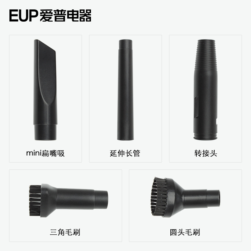EUP爱普 无线吸尘器配件 VH806/705手持吸尘器专属五件套配件原装|msdalam kategori kehidupan elektrik, Mop wap - dari Buy2taobao.com untuk memberikan perkhidmatan ejen Taobao profesional membeli