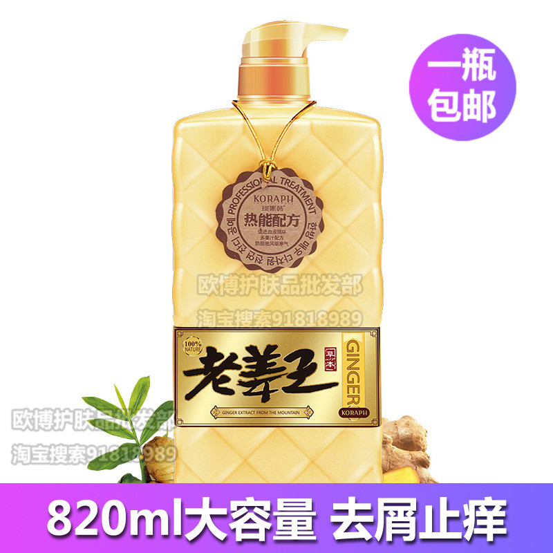 珂娜韩正品老姜王去屑止痒洗发露无硅油持久生姜洗发水控油男女用在类目 洗护清洁剂/卫生巾/纸/香薰, 洗发沐浴/个人清洁, 头发清洁/护理/造型, 洗发水中 - 来自Buy2taobao.com提供专业的淘宝代购服务