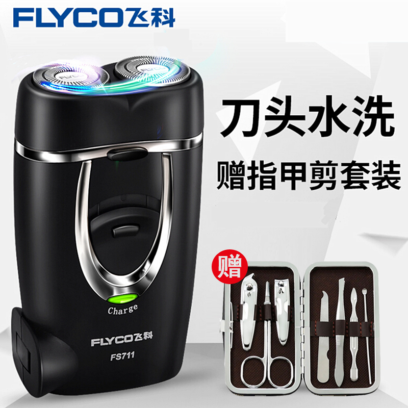 Flying Branch razor Electric charge fully automatic clean Two Shavers small-scale Small Portable 2in the Personal Care/Health/Massage equipment , Clean Beauty Tools , Shaver category - from Buy2taobao.com to provide professional Taobao agent buy service