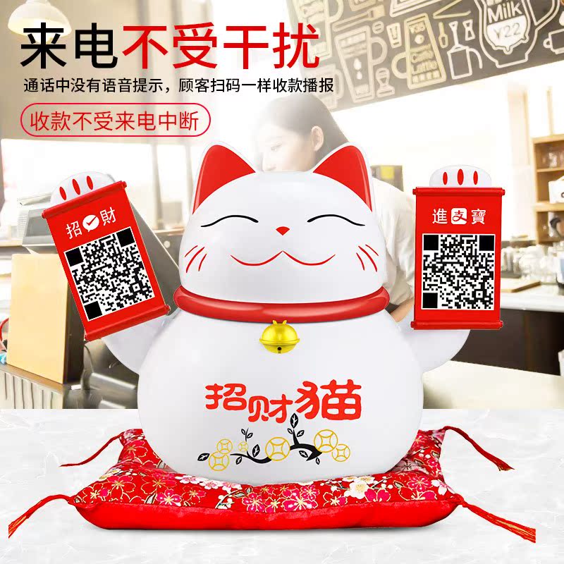 WeChat Account receivable Voice Announcements Paypal Reminder Long-range Large volume Fortune cat Small stereo mobile phonein the Audio appliances , Desktop audio/Speaker , Wireless/Bluetooth Speaker category - from Buy2taobao.com to provide professional Taobao agent buy service