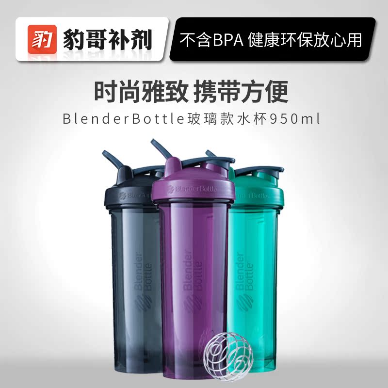 正品美國BlenderBottle健身搖搖水杯 健身奶昔蛋白粉帶刻度攪拌球在類目 餐飲具, 杯子/水杯/水壺, 搖搖杯中 - 來自Buy2taobao.com提供專業的淘寶代購服務