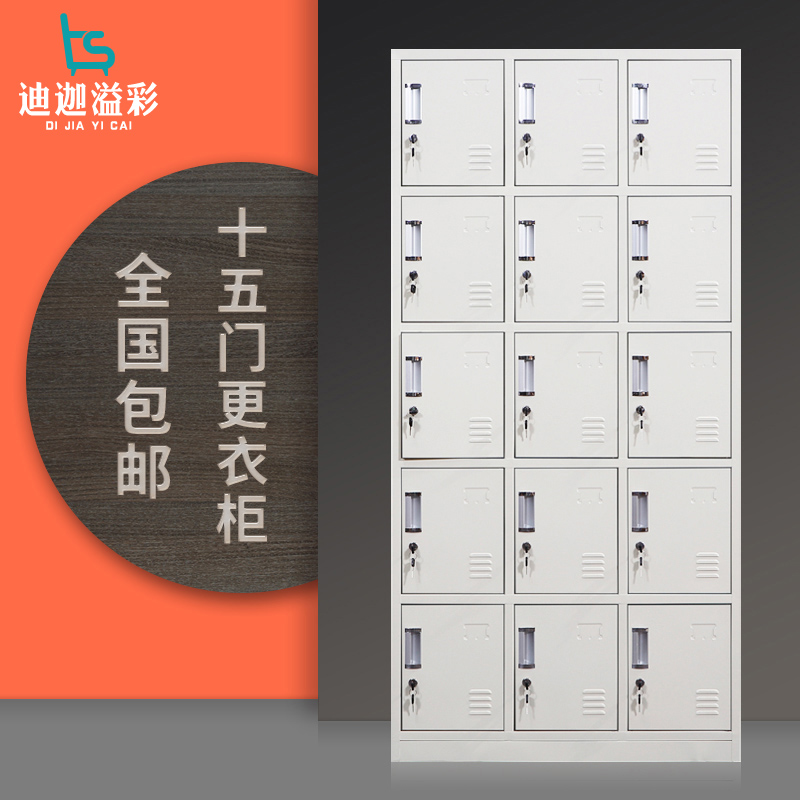 包郵15門更衣櫃子儲物櫃存包櫃員工鞋櫃碗櫃浴室職員鐵皮櫃多門櫃在類目 商業/辦公傢俱, 辦公傢俱, 辦公櫃類, 更衣櫃中 - 來自Buy2taobao.com提供專業的淘寶代購服務
