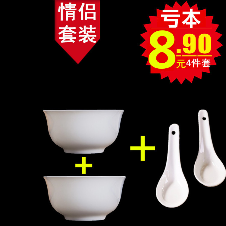 景德镇纯白色骨瓷米饭碗餐具套装瓷器碗家用碗中式小碗蒸州小汤碗在类目 餐饮具, 餐具, 餐具瓷器套装中 - 来自Buy2taobao.com提供专业的淘宝代购服务