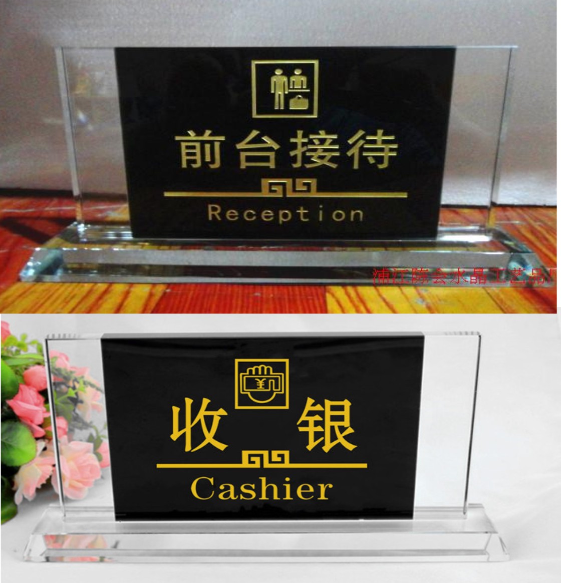 高档酒店水晶收银牌前台接待指示牌台牌桌牌台签提示牌标识牌定做|ruв категории электронный словарь/электрический бумажных книг/канцелярские принадлежности, демонстрация/Показать уведомление товаров, знак/знак - от Buy2taobao.com для оказания профессиональной услуги покупки агента Taobao