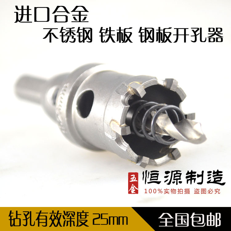 不鏽鋼 金屬 開孔器 鋁合金 開孔器98 22.5 102 107 86 155mm鐵板在類目 五金/工具, 刃具, 鑽頭, 擴孔鑽中 - 來自Buy2taobao.com提供專業的淘寶代購服務