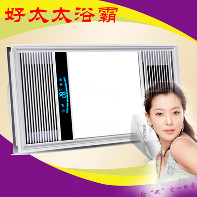 好太太浴霸 触控风暖集成吊顶三合一嵌入式空调型led灯卫生间秒杀
