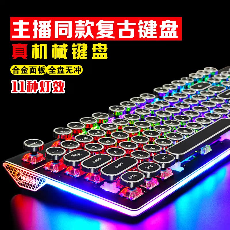 CK主播同款蒸汽复古朋克机械键盘圆形键帽黑轴青轴电脑吃鸡游戏在类目 电脑硬件/显示器/电脑周边, 键盘中 - 来自Buy2taobao.com提供专业的淘宝代购服务