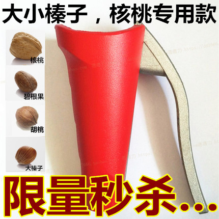 多功能夹子大小榛子夹钳子核桃夹子干果工具开壳工具神器在类目 厨房/烹饪用具, 厨用小工具/厨房储物, 核桃夹中 - 来自Buy2taobao.com提供专业的淘宝代购服务