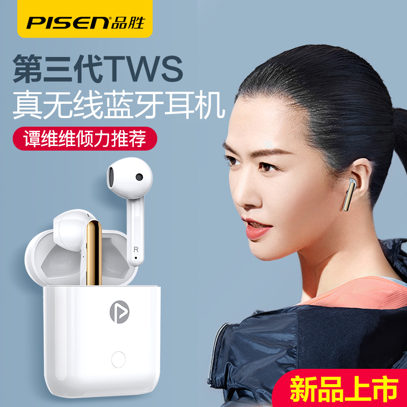 品胜苹果蓝牙耳机真无线原装正品跑步运动双耳半入耳式iPhone通用XPods无限耳塞挂耳式安卓7耳麦6男女8p降噪X|msdalam kategori Peralatan Audio-visual, alat dengar/alat dengar - dari Buy2taobao.com untuk memberikan perkhidmatan ejen Taobao profesional membeli