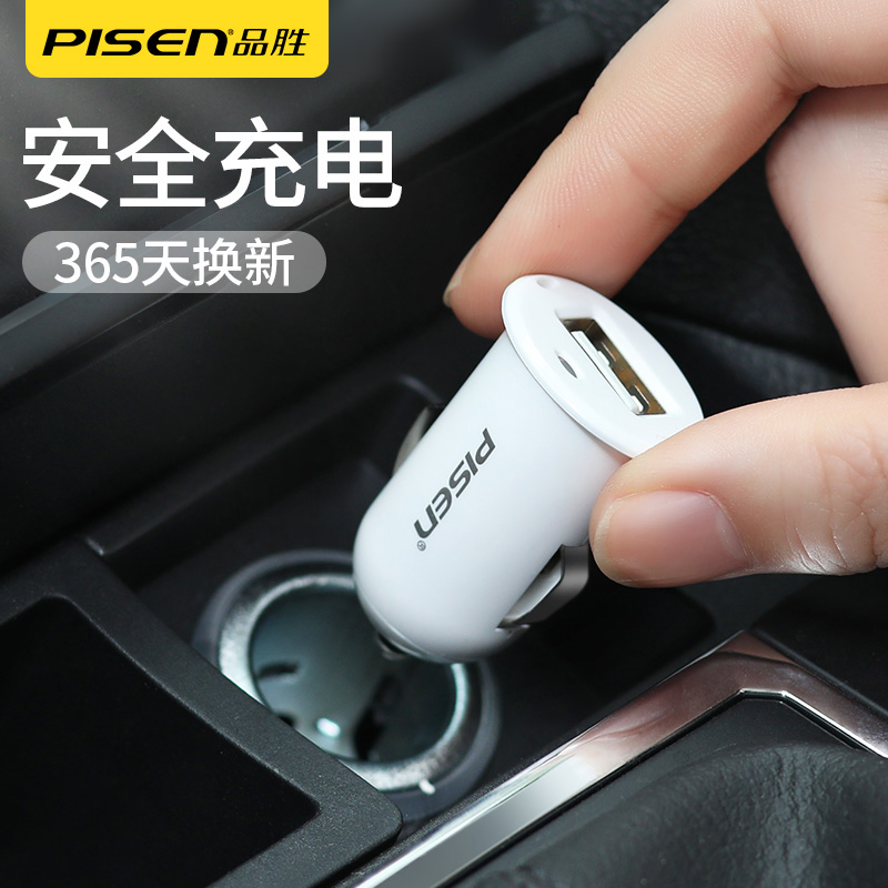 品胜 迷你车载充电器头适用苹果华为小米手机智能车充多功能快充24V冲|msdalam kategori Aksesori Digital 3C, Aksesori kereta, Pengecas kereta - dari Buy2taobao.com untuk memberikan perkhidmatan ejen Taobao profesional membeli