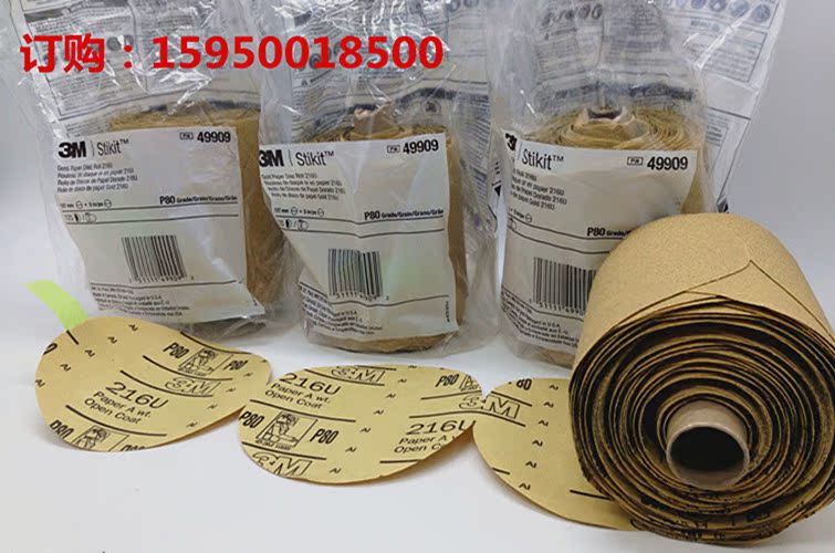 3M216U Gum Sanding paper 80 automobile polish Sandpaper 3M216U Viscosity Sand discin the Hardware/Tool , Mechanical Hardware , Other Machine Hardware (New) category - from Buy2taobao.com to provide professional Taobao agent buy service