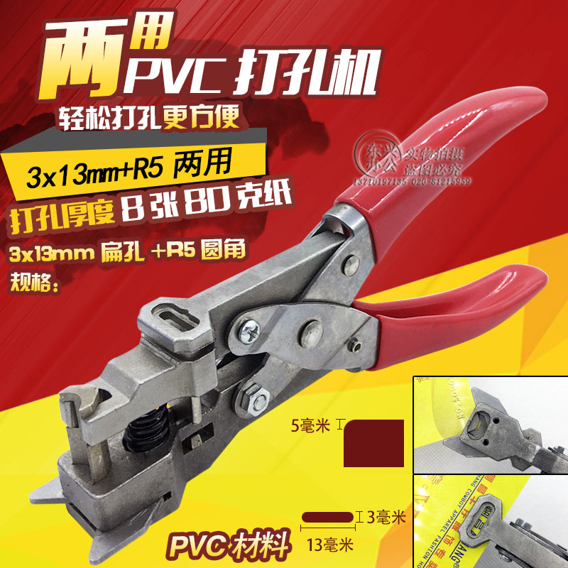 包邮PVC卡倒角扁孔打孔钳R5倒角+3X13方孔双用打孔机证件卡圆角器|msdalam kategori Kamus elektronik/buku kertas elektronik/alat tulis, mengikat Supplies, mesin gerudi - dari Buy2taobao.com untuk memberikan perkhidmatan ejen Taobao profesional membeli