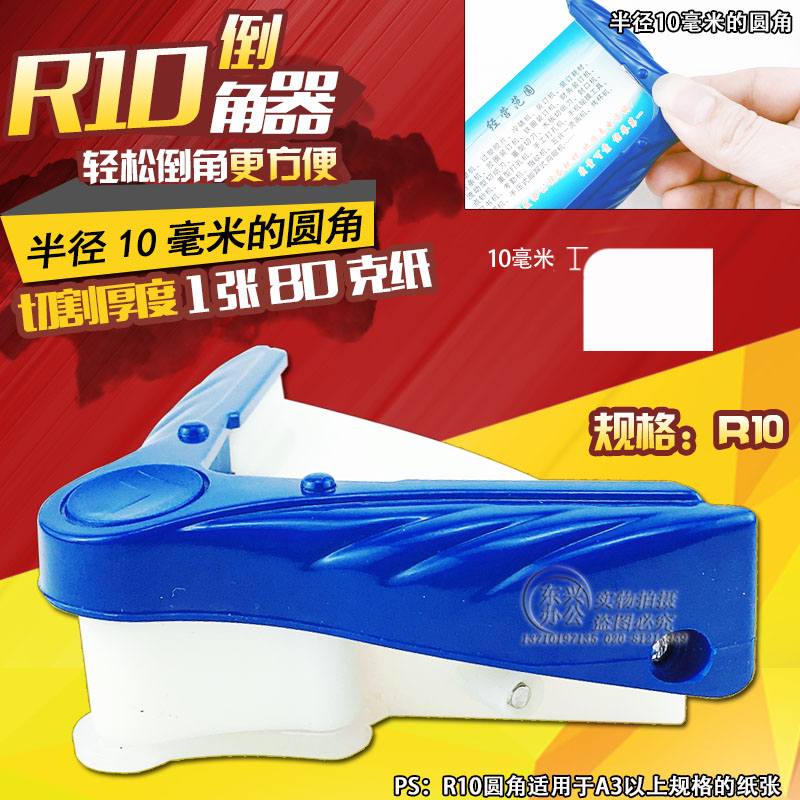 纸卡 手机膜 圆角器切圆角 切角 R10倒角器R10圆角器手机膜圆角机在类目 电子词典/电纸书/文化用品, 装订用品, 打孔机中 - 来自Buy2taobao.com提供专业的淘宝代购服务