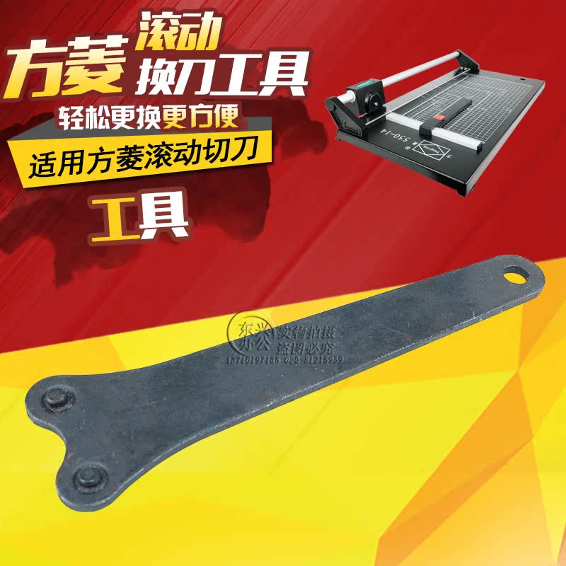 包邮方菱切刀换刀工具 滚动切纸刀 换刀片工具 方菱切刀 配件板手|msdalam kategori peralatan pejabat/Supplies/Perkhidmatan yang berkaitan, Packaging Equipment/Tanda-tanda dan bekalan, Mengikat Aksesori Mesin - dari Buy2taobao.com untuk memberikan perkhidmatan ejen Taobao profesional membeli