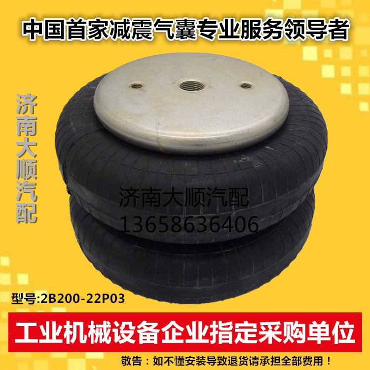 电厂钢铁厂烟气脱硫专用污泥脱水纠偏装置200-22P03工业皮囊气缸在类目 五金/工具, 气动工具, 气动元件中 - 来自Buy2taobao.com提供专业的淘宝代购服务