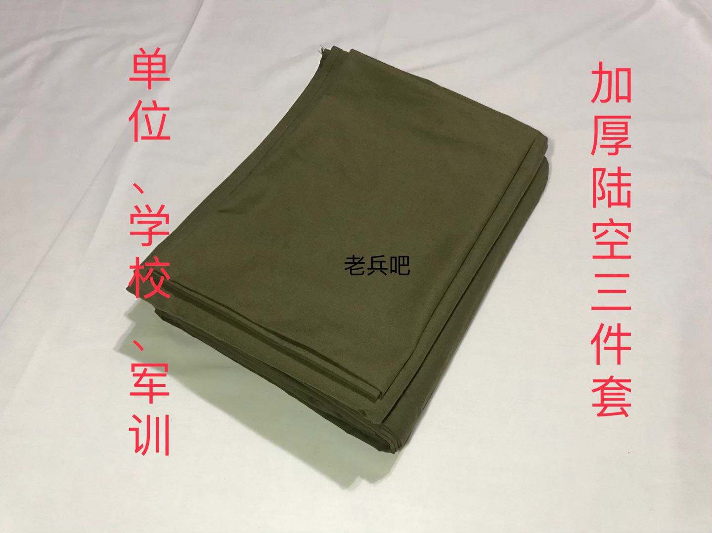 军绿被套 橄榄绿被罩床单枕套单位学生军训纯棉三件套热卖在类目 床上用品, 被套中 - 来自Buy2taobao.com提供专业的淘宝代购服务