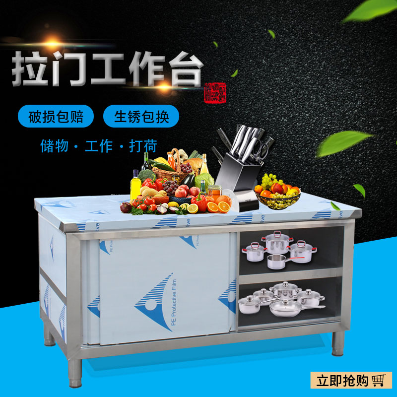 Stainless steel household Sliding door workbench kitchen Dedicated Table Cooker Console Vegetable commercial mesa Chopping boardin the Hardware/Tool , Mechanical Hardware , Workbench category - from Buy2taobao.com to provide professional Taobao agent buy service