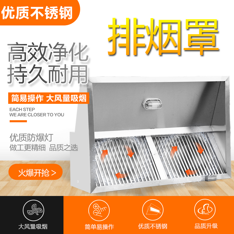 commercial Stainless steel Lampblack cover Exhaust hood Smoke machine hotel canteen Hotel Stainless steel simple and easy Hoodsin the Basic building materials , Home Hardware , Other Hardware , Air hose category - from Buy2taobao.com to provide professional Taobao agent buy service