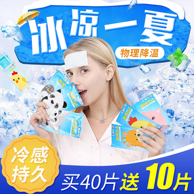 冰凉贴降温神器解暑防暑降暑冰贴夏天学生可爱手机散热贴清凉喷雾