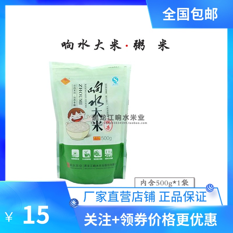 厂家直营店 东北石板大米 黑龙江宁安响水大米-粥米1斤|msdalam kategori beras/Utara-Selatan barangan kering/perasa, meter/tepung/bijirin, RICE, Rice - dari Buy2taobao.com untuk memberikan perkhidmatan ejen Taobao profesional membeli