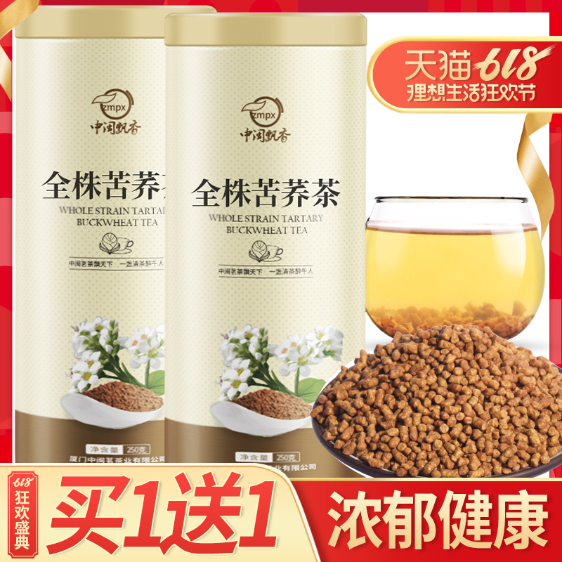【买1送1】全株苦荞茶正品 清香型荞麦茶共500g批发袋装|ruв категории чай, эрзац/цветы/фрукты/переработки чая, эрзац/цветочный чай - от Buy2taobao.com для оказания профессиональной услуги покупки агента Taobao