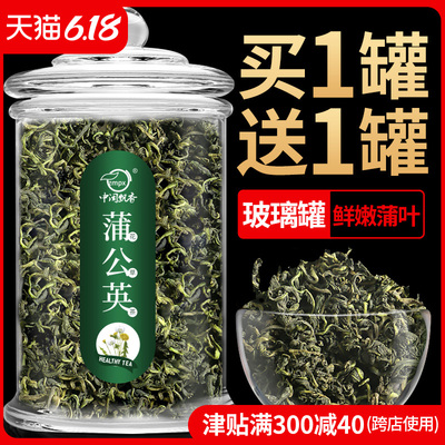 买1送1蒲公英茶正品长白山蒲公英根整根花茶野生特级茶叶婆婆丁茶