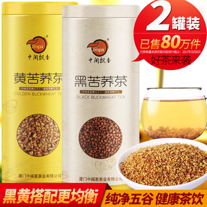 【2罐装】苦荞茶四川凉山黑苦荞茶黄苦荞麦茶正品花茶叶可搭大麦