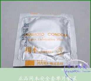 单片体验日本冈本超润滑超薄1片装 超低特价冈本安全套单只装