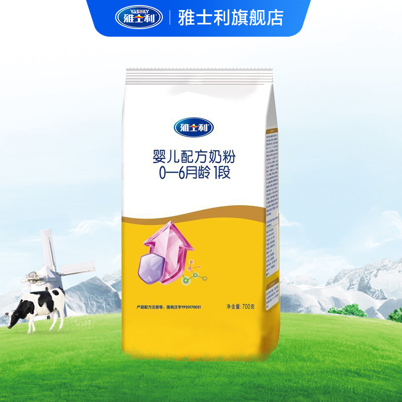 雅士利新配方奶粉嬰兒配方奶粉700g袋0-6個月含乳鐵蛋白原新配方在類目 奶粉/輔食/營養品/零食, 嬰幼兒牛奶粉中 - 來自Buy2taobao.com提供專業的淘寶代購服務