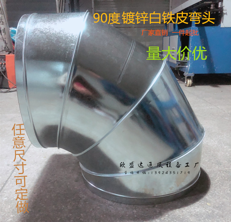 Dongguan Galvanized White metal Wind pipe bend Spiral Air duct 90 Joint tee Inscribed Exhaust air Smoke The Conduitin the Basic building materials , Plumbing pipe , Other pipe connections , Elbow category - from Buy2taobao.com to provide professional Taobao agent buy service