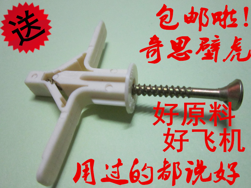 飞机膨胀管涨塞尼龙胀塞奇思石膏板膨胀螺丝窗帘空心墙膨胀管BH2在类目 五金/工具, 紧固件, 膨胀类, 塑料胀塞中 - 来自Buy2taobao.com提供专业的淘宝代购服务