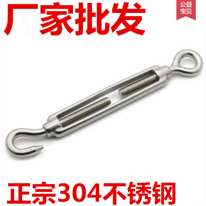 304 Stainless steel Turnbuckles Rope taut/Chain tightened/Open body baskets/Tensioners /M4in the Basic building materials , Home Hardware , Rope/Chain/Hook , Flowers blue screw category - from Buy2taobao.com to provide professional Taobao agent buy service